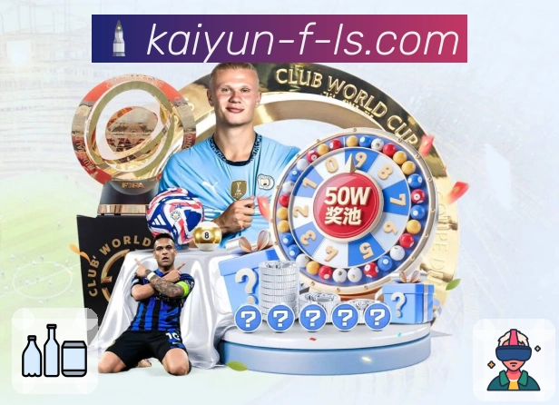 体育焦点赛事一键直达，用开云APP更方便